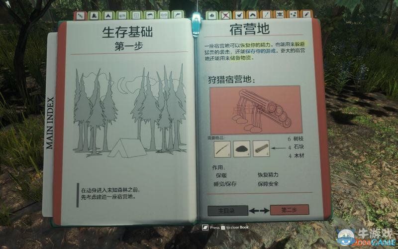《森林》新手野外生存指南