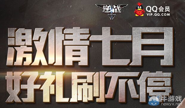 《逆戰》激情7月好禮刷不?；顒? /></a>
</p>
<p style=