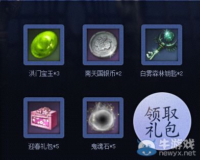 《劍靈》整點在線拿好禮活動第二期