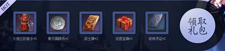 《劍靈》整點在線拿好禮活動第二期