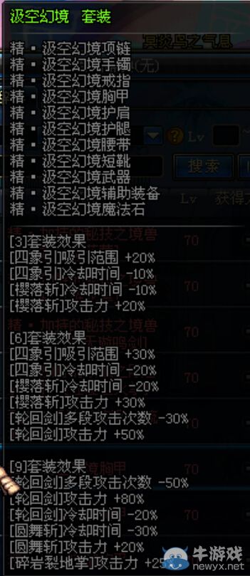 《DNF》劍豪異界裝備大全
