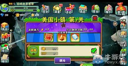 《植物大戰(zhàn)僵尸全明星》冒險模式玩法攻略
