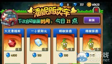《植物大戰(zhàn)僵尸全明星》無盡模式玩法攻略