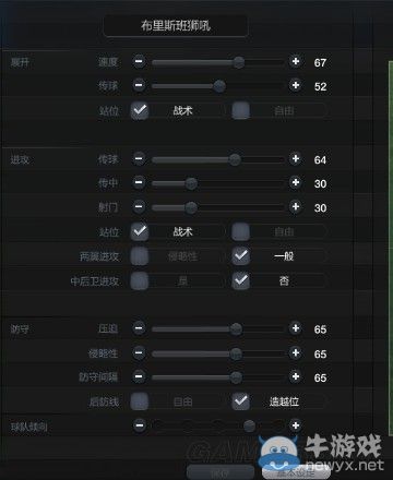 《FIFA Online3》經(jīng)理人排位賽陣容與戰(zhàn)術(shù)板設(shè)置心得