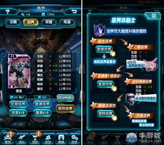 《變形金剛：崛起》卡牌培養心得