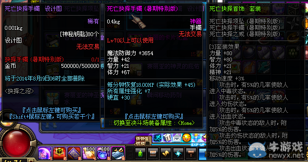 《DNF》暑假特別版抉擇套裝屬性圖