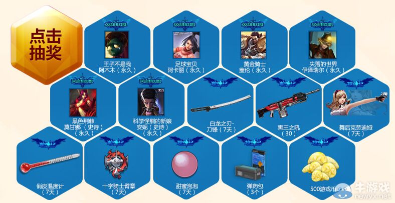 《LOL》英雄來玩槍吧活動(dòng) 搶永久皮膚