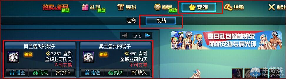 《DNF》寵物裝備戰力升級活動 3重驚喜等你來