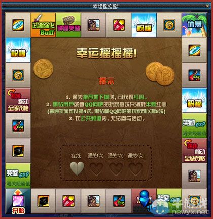 《DNF》幸運搖一搖活動 小游戲送好禮