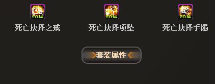 《DNF》抉擇之沼輕輕松松得神器活動