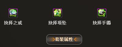 《DNF》抉擇之沼輕輕松松得神器活動