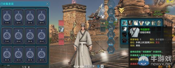 《天涯明月刀ol》時(shí)裝怎么獲取