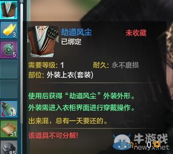《天涯明月刀ol》時(shí)裝怎么獲取