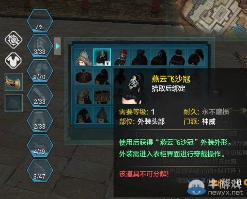 《天涯明月刀ol》時(shí)裝怎么獲取