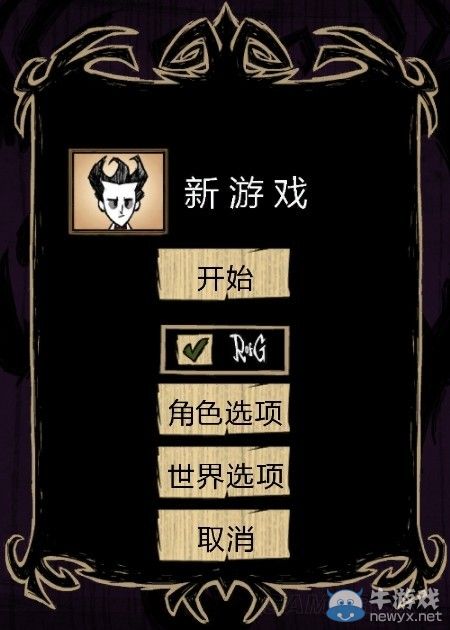 《饑荒》DLC巨人游戲心得