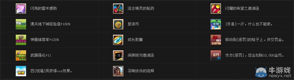 《DNF》幸運搖一搖活動 小游戲送好禮
