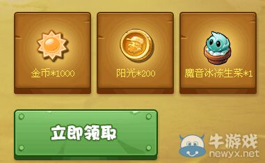 《植物大戰(zhàn)僵尸ol》終極內測心悅放號活動網址