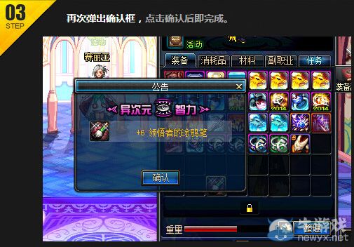 《DNF》月明之夏禮盒暑假巨獻活動