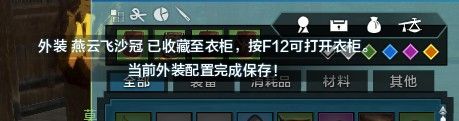 《天涯明月刀ol》時(shí)裝怎么獲取