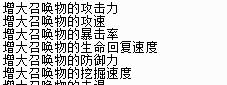 《泰拉瑞亞》前十飾品排行