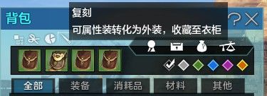 《天涯明月刀ol》時(shí)裝怎么獲取