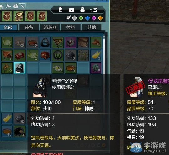 《天涯明月刀ol》時(shí)裝怎么獲取