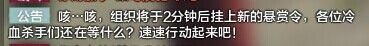 ?《天涯明月刀OL》懸賞任務(wù)怎么做