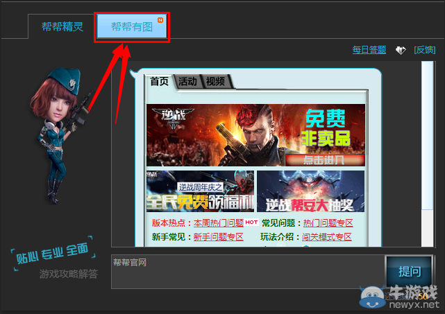《逆戰》來幫幫有圖點贊評論抽大獎活動