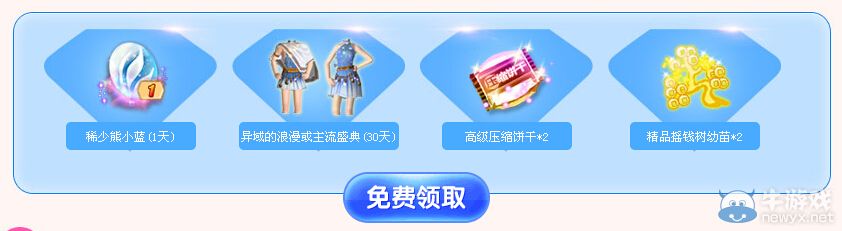 《QQ炫舞》七夕向TA表白吧活動(dòng)