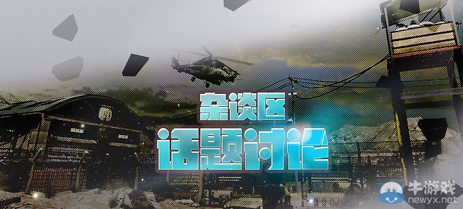 《逆战》说出你喜欢的模式及理由有奖活动