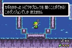 《塞爾達傳說：神奇的帽子》圖文攻略