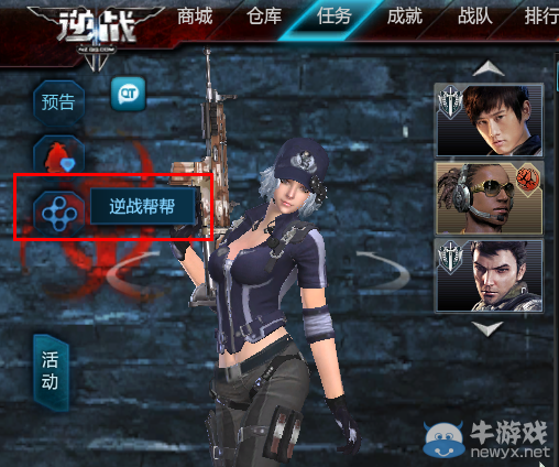 《逆戰》來幫幫有圖點贊評論抽大獎活動