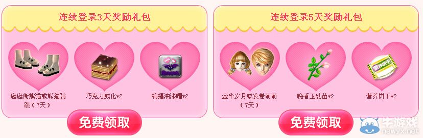《QQ炫舞》七夕向TA表白吧活動(dòng)