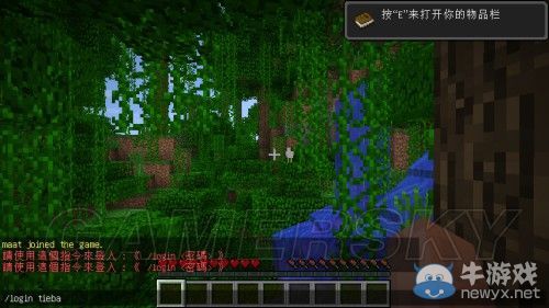 《我的世界》多人游戲入門圖文教程