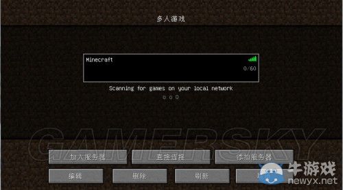 《我的世界》多人游戲入門圖文教程