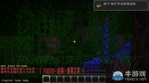 《我的世界》多人游戲入門圖文教程