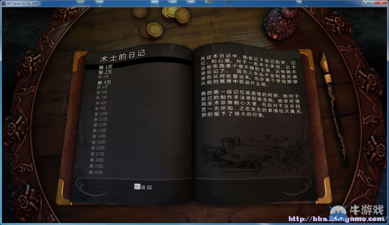 《深淵奧德賽》圖文攻略