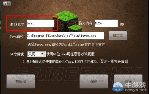 《我的世界》多人游戲入門圖文教程