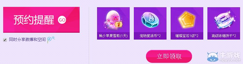 《QQ炫舞》七夕之約活動 在一起的時(shí)光總是很期待