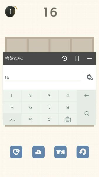 《2048》燒餅修改器修改分?jǐn)?shù)教程