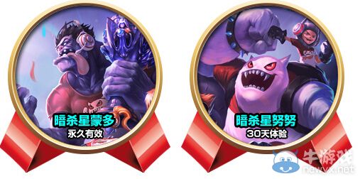《LOL》擼啊擼啊德瑪西亞限定皮膚抱回家活動