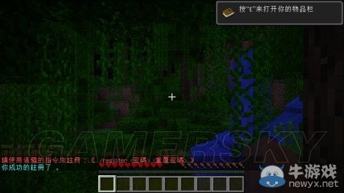 《我的世界》多人游戲入門圖文教程