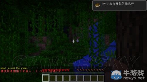 《我的世界》多人游戲入門圖文教程