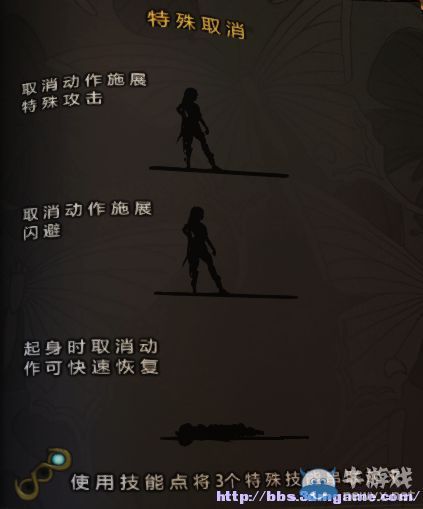 《深淵奧德賽》圖文攻略