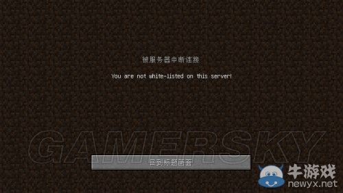 《我的世界》多人游戲入門圖文教程