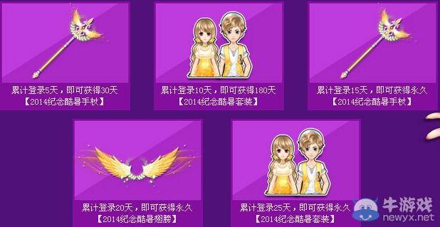 《QQ飛車》大事件活動 300萬感恩七夕回饋