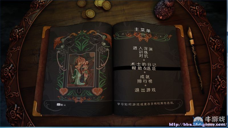 《深淵奧德賽》圖文攻略