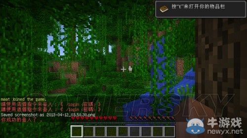 《我的世界》多人游戲入門圖文教程