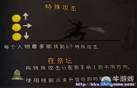 《深淵奧德賽》圖文攻略