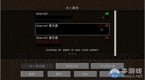 《我的世界》多人游戲入門圖文教程